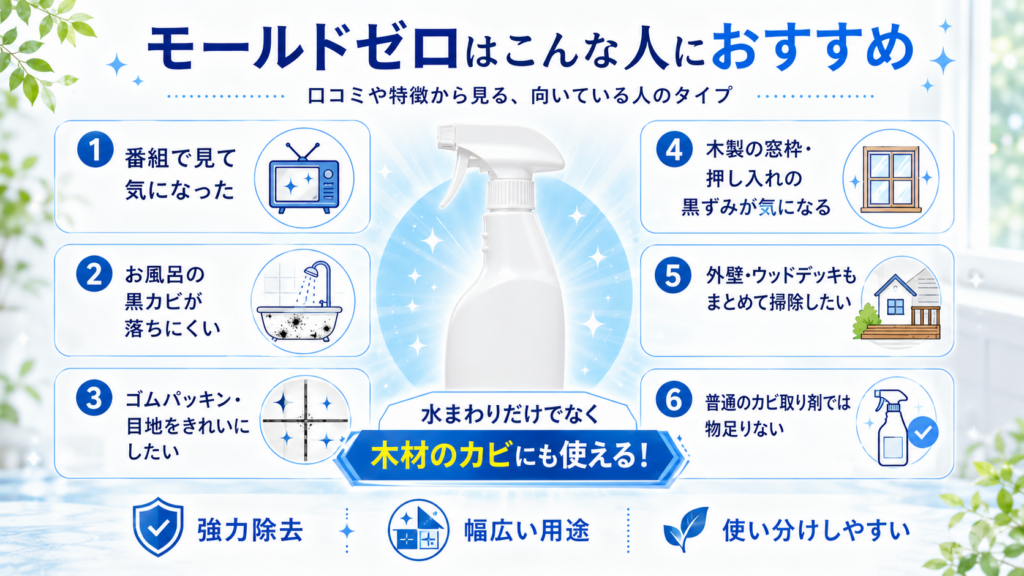 カビ取りおすすめ